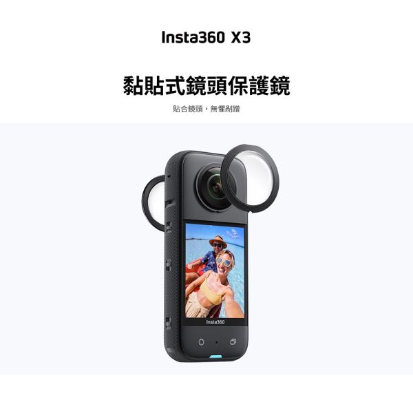 【eYe攝影】現貨 原廠配件 Insta360 ONE X3 雙鏡頭 可替換 前後鏡頭蓋 保護鏡 保護蓋 防刮 防塵 【eYe攝影】現貨 原廠配件 Insta360 ONE X3 雙鏡頭 可替換 前後鏡頭蓋 保護鏡 保護蓋 防刮 防塵