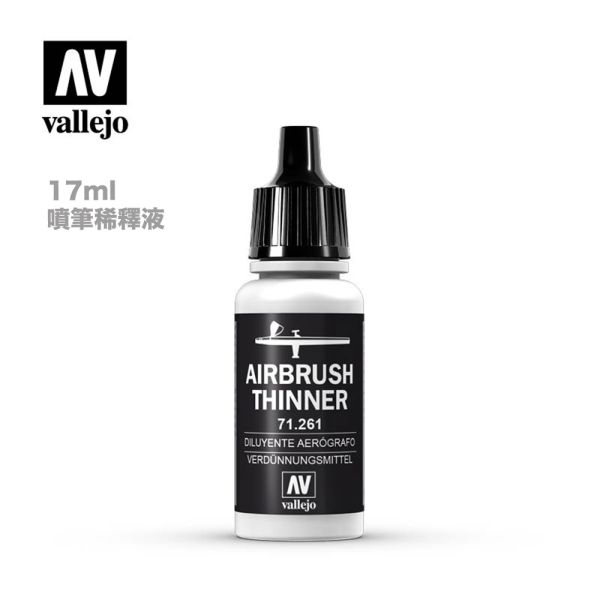 【鋼普拉】現貨 西班牙 AV Vallejo 水性漆 噴漆溶劑 稀釋液 助流劑 緩乾濟 模型漆 清潔液 71161 71199 71562 71361 71462 71261 71262 70597 【鋼普拉】現貨 西班牙 AV Vallejo 水性漆 噴漆溶劑 稀釋液 助流劑 緩乾濟 模型漆 清潔液 71161 71199 71562 71361 71462 71261 71262 70597