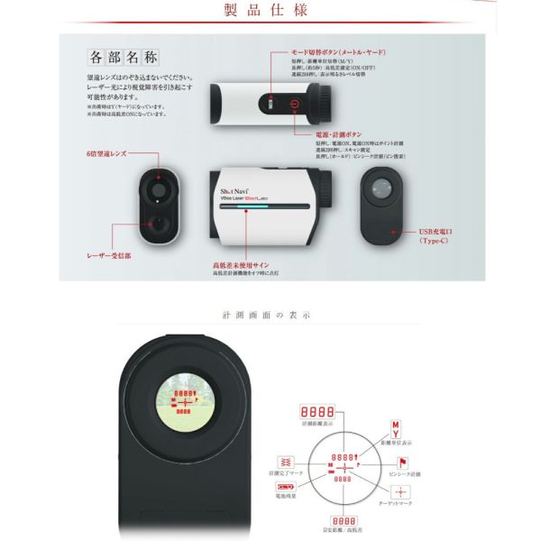 【eYe攝影】現貨 日本製 Shot Navi Voice Laser RED Leo 雷射測距儀 高爾夫測距儀 語音 【eYe攝影】現貨 日本製 Shot Navi Voice Laser RED Leo 雷射測距儀 高爾夫測距儀 語音