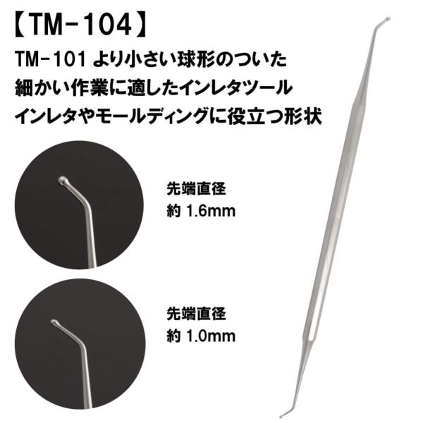 【鋼普拉】現貨 日本峰島 MINESHIMA TM-101~TM-108 補土造型修整工具 地台補土 修整 抹刀 黏土 【鋼普拉】現貨 日本峰島 MINESHIMA TM-101~TM-108 補土造型修整工具 地台補土 修整 抹刀 黏土