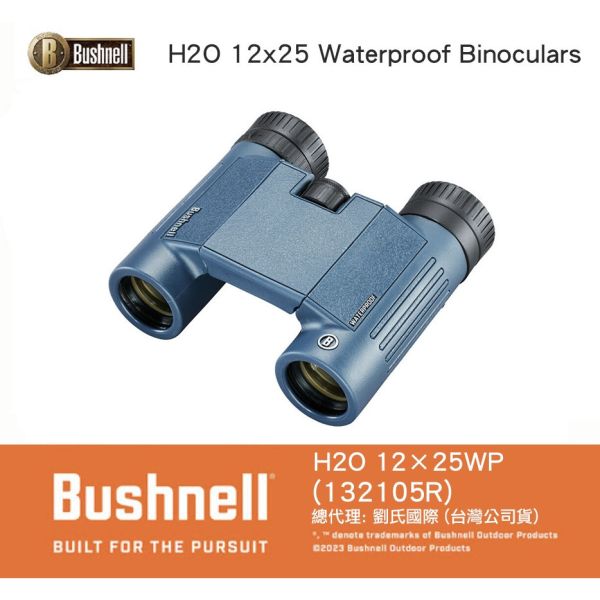 【eYe攝影】美國 Bushnell 博士能 H2O 12x25 雙筒望遠鏡 防水 演唱會 球賽 132105R 【eYe攝影】美國 Bushnell 博士能 H2O 12x25 雙筒望遠鏡 防水 演唱會 球賽 132105R