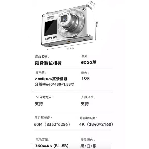 【eYe攝影】現貨 Tamrac TR80 雙螢幕 數位相機 自拍神機 10X 光學變焦 類單眼 內建閃光燈 旅遊 【eYe攝影】現貨 Tamrac TR80 雙螢幕 數位相機 自拍神機 10X 光學變焦 類單眼 內建閃光燈 旅遊