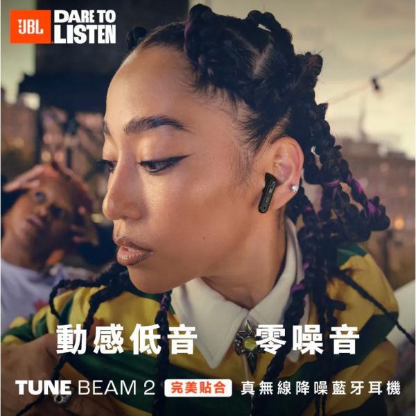 【eYe攝影】現貨 JBL Tune Beam 2 真無線 藍牙降噪耳機 無線耳機 運動耳機 IP54 藍牙耳機 公司貨 【eYe攝影】現貨 JBL Tune Beam 2 真無線 藍牙降噪耳機 無線耳機 運動耳機 IP54 藍牙耳機 公司貨