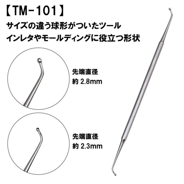 【鋼普拉】現貨 日本峰島 MINESHIMA TM-101~TM-108 補土造型修整工具 地台補土 修整 抹刀 黏土 【鋼普拉】現貨 日本峰島 MINESHIMA TM-101~TM-108 補土造型修整工具 地台補土 修整 抹刀 黏土