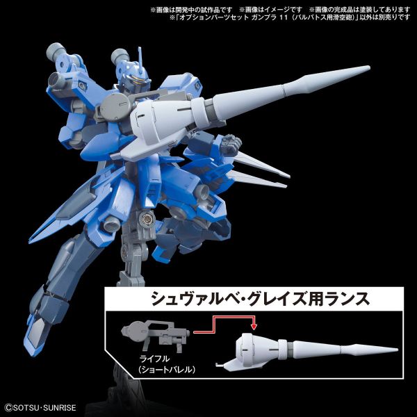 【鋼普拉】現貨 BANDAI 鐵血的孤兒 HG 1/144 配件套組 #11 獵魔鋼彈 MS專用武器組 CGS機動工作者 【鋼普拉】現貨 BANDAI 鐵血的孤兒 HG 1/144 配件套組 #11 獵魔鋼彈 MS專用武器組 CGS機動工作者