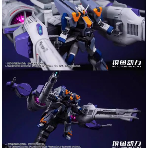 【鋼普拉】國模 摸魚動力 含燈組 流星號 MGSD HG RG 1/144 SEED 自由鋼彈 飛行背包 流星裝備 【鋼普拉】國模 摸魚動力 含燈組 流星號 MGSD HG RG 1/144 SEED 自由鋼彈 飛行背包 流星裝備