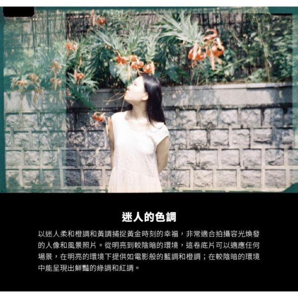 【eYe攝影】現貨 Lomography Color 92 Sun kissed ISO 400 110 彩色負片軟片 【eYe攝影】現貨 Lomography Color 92 Sun kissed ISO 400 110 彩色負片軟片