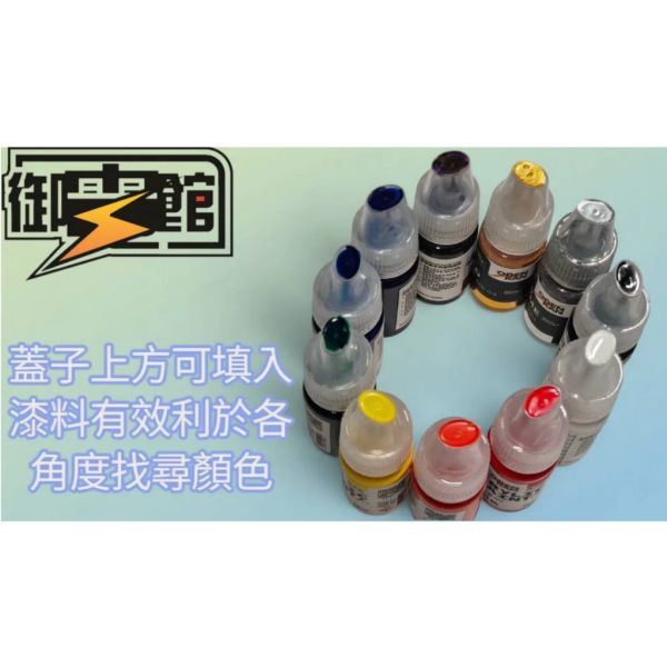 【鋼普拉】現貨 御電館 全新系列 水性漆套組 基本色系列 含補土 金屬色 保護漆 模型噴漆 筆塗 滲線 陰影 10ML 【鋼普拉】現貨 御電館 全新系列 水性漆套組 基本色系列 含補土 金屬色 保護漆 模型噴漆 筆塗 滲線 陰影 10ML