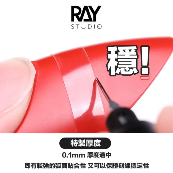 【鋼普拉】現貨 RAY 透明刻線膠帶 寬3mm 6mm 紙膠帶 刻線膠帶 定位膠帶 加厚 模型刻線 madworks 【鋼普拉】現貨 RAY 透明刻線膠帶 寬3mm 6mm 紙膠帶 刻線膠帶 定位膠帶 加厚 模型刻線 madworks