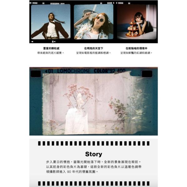 【eYe攝影】現貨 Lomography Color 92 Sun kissed ISO 400 110 彩色負片軟片 【eYe攝影】現貨 Lomography Color 92 Sun kissed ISO 400 110 彩色負片軟片