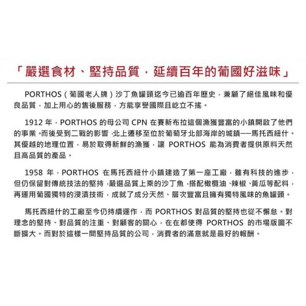 【eYe攝影】葡國老人牌沙丁魚 食品罐頭 富含DHA 茄汁沙丁魚 單一商品 下酒 零嘴 拌飯 早餐 【eYe攝影】葡國老人牌沙丁魚 食品罐頭 富含DHA 茄汁沙丁魚 單一商品 下酒 零嘴 拌飯 早餐