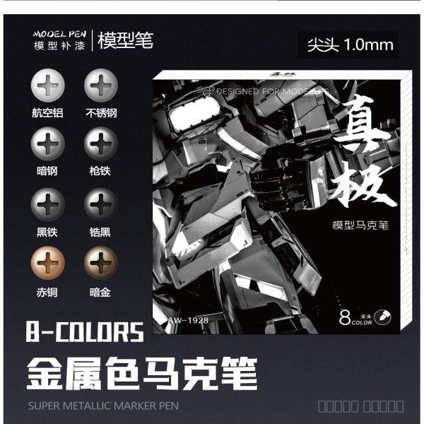 【鋼普拉】現貨 真極 模型 油性 EX 鋼彈麥克筆 尖頭 馬克筆 超級金屬色 電鍍筆 手塗無痕 槍鐵 不鏽鋼 全套8色 【鋼普拉】現貨 真極 模型 油性 EX 鋼彈麥克筆 尖頭 馬克筆 超級金屬色 電鍍筆 手塗無痕 槍鐵 不鏽鋼 全套8色