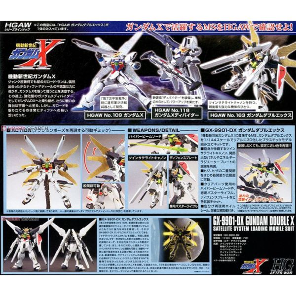 【鋼普拉】現貨 BANDAI 鋼彈X HGAW 1/144 #163 GUNDAM DOUBLE X 鋼彈DX 雙X 【鋼普拉】現貨 BANDAI 鋼彈X HGAW 1/144 #163 GUNDAM DOUBLE X 鋼彈DX 雙X