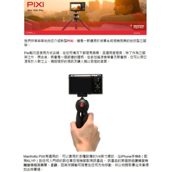 【eYe攝影】正成公司貨 Manfrotto 曼富圖 PIXI 迷你腳架 黑色 自拍架 直播神器 三腳架 低角度 螢火蟲 【eYe攝影】正成公司貨 Manfrotto 曼富圖 PIXI 迷你腳架 黑色 自拍架 直播神器 三腳架 低角度 螢火蟲
