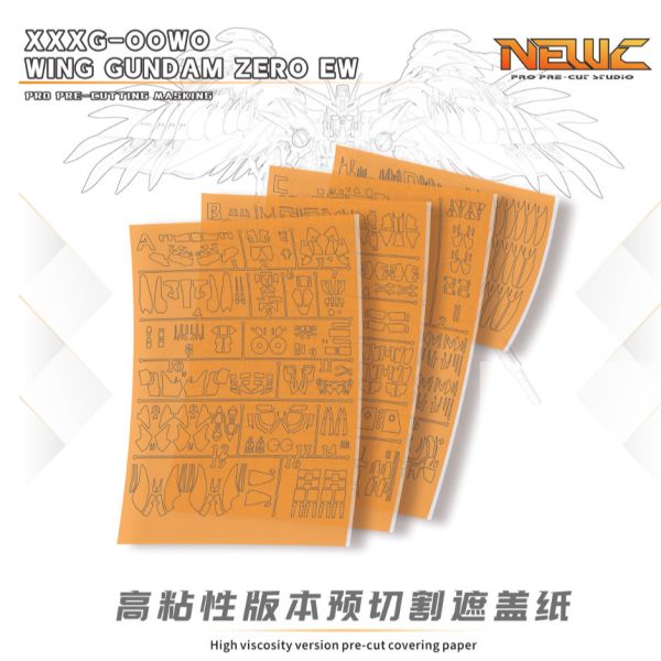 【鋼普拉】現貨 新月 預裁切遮蓋帶 MGSD WING ZERO 飛翼零式 特裝型 EW 模型噴塗神器 預切遮蓋膠帶 【鋼普拉】現貨 新月 預裁切遮蓋帶 MGSD WING ZERO 飛翼零式 特裝型 EW 模型噴塗神器 預切遮蓋膠帶