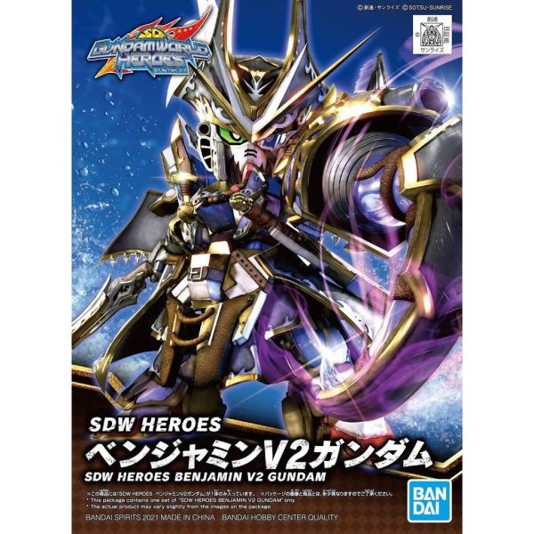 【鋼普拉】BANDAI SDW HEROES #04 SD鋼彈世界 群英集 班傑明V2鋼彈 【鋼普拉】BANDAI SDW HEROES #04 SD鋼彈世界 群英集 班傑明V2鋼彈