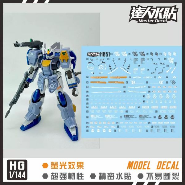 【鋼普拉】現貨 大林水貼 螢光水貼 鋼彈SEED HG 1/144 R02 DUEL GUNDAM 決鬥鋼彈 突擊裝甲 【鋼普拉】現貨 大林水貼 螢光水貼 鋼彈SEED HG 1/144 R02 DUEL GUNDAM 決鬥鋼彈 突擊裝甲