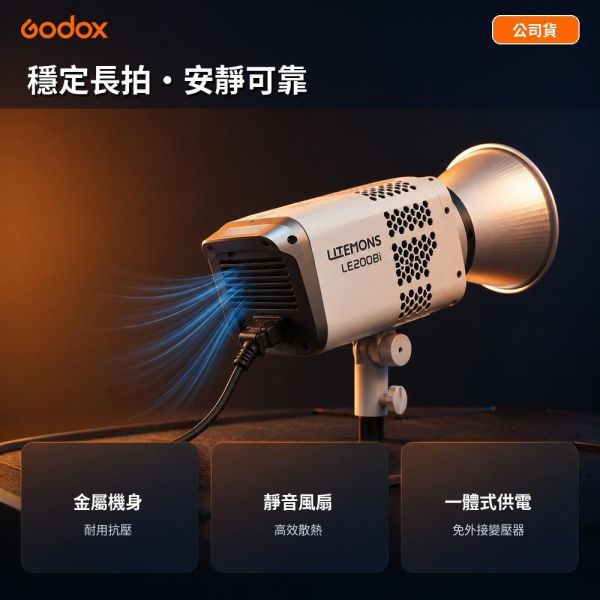 【eYe攝影】Godox 神牛 LE200Bi LE300Bi LE600Bi 雙色溫 LED 棚燈 攝影燈 外拍 婚攝 【eYe攝影】Godox 神牛 LE200Bi LE300Bi LE600Bi 雙色溫 LED 棚燈 攝影燈 外拍 婚攝