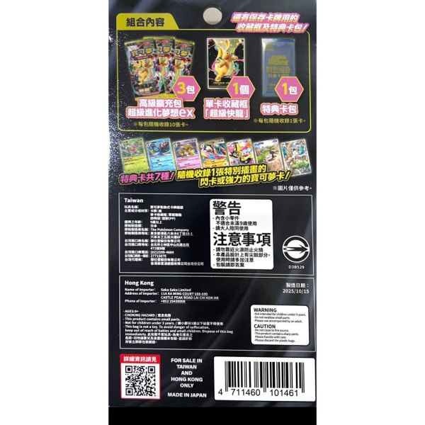 【鋼普拉】現貨 POKEMON 寶可夢集換式卡牌遊戲 Mega Dream EX 超級進化夢想ex 特別組合 +劍&盾 【鋼普拉】現貨 POKEMON 寶可夢集換式卡牌遊戲 Mega Dream EX 超級進化夢想ex 特別組合 +劍&盾