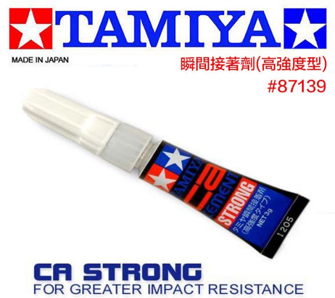 【鋼普拉】田宮 TAMIYA CEMENT 瞬間接著劑 膏狀 黏著劑 瞬間膠 3秒膠 強力型 適合金屬蝕刻片 87139 【鋼普拉】田宮 TAMIYA CEMENT 瞬間接著劑 膏狀 黏著劑 瞬間膠 3秒膠 強力型 適合金屬蝕刻片 87139