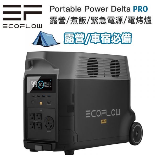 【eYe攝影】全新現貨 正浩公司貨 EcoFlow DELTA PRO 移動電池 3.6度電 2小時快充 戶外電池 露營電池 停電 車宿 【eYe攝影】全新 EcoFlow RIVER 600 PRO攜帶式電站 移動電源 夜市擺攤 露營 戶外 發電機 電池