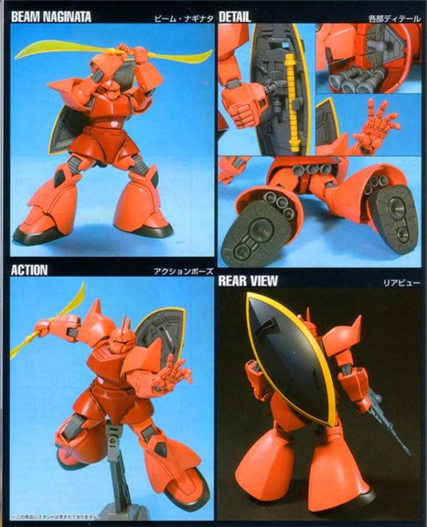 【鋼普拉】現貨 BANDAI《機動戰士鋼彈》HGUC 1/144 #070 MS-14S GELGOOG 夏亞專用 傑爾古格 【鋼普拉】BANDAI《機動戰士鋼彈》HGUC 1/144 #070 MS-14S GELGOOG 夏亞專用 傑爾古格