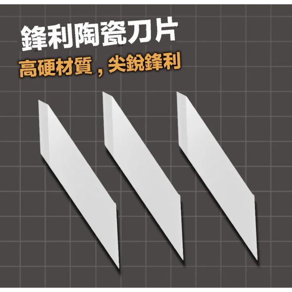【鋼普拉】現貨 模式玩造 MS-098 陶瓷筆刀 雕刻刀 陶瓷刀片 絕緣刀片 刻線刀 去除接縫 湯口平整 溝槽處理 【鋼普拉】現貨 模式玩造 MS-098 陶瓷筆刀 雕刻刀 陶瓷刀片 絕緣刀片 刻線刀 去除接縫 湯口平整 溝槽處理