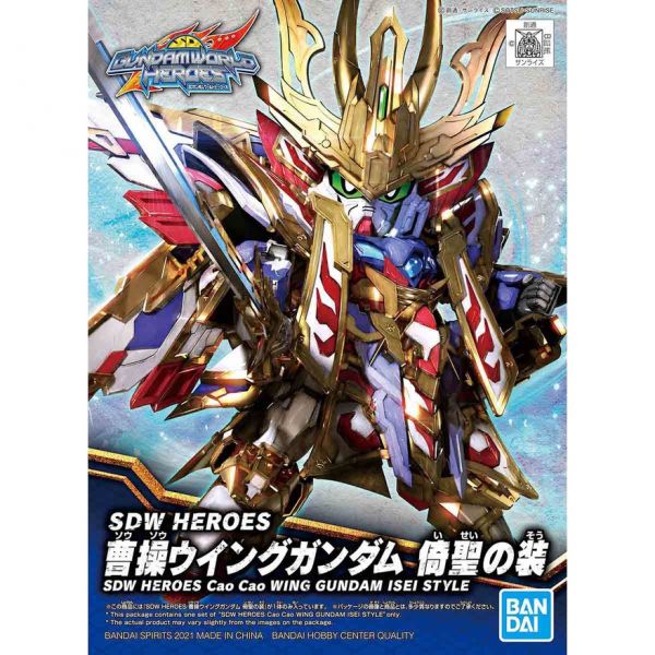 【鋼普拉】BANDAI SDW HEROES SD鋼彈世界 群英集 #08 曹操飛翼鋼彈 倚聖之裝 【鋼普拉】BANDAI SDW HEROES SD鋼彈世界 群英集 #08 曹操飛翼鋼彈 倚聖之裝