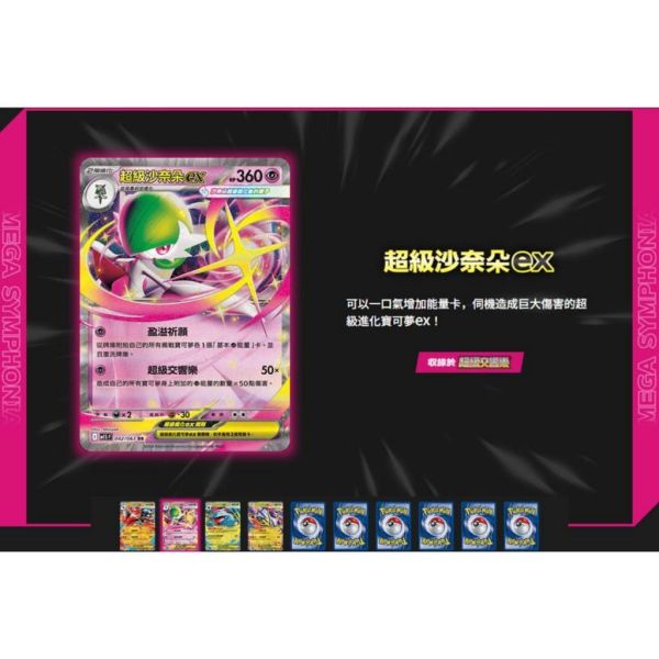 【鋼普拉】現貨 POKEMON 寶可夢集換式卡牌遊戲 超級進化夢想 擴充包 超級勇氣 超級交響樂 劍&盾 SETB 【鋼普拉】現貨 POKEMON 寶可夢集換式卡牌遊戲 超級進化夢想 擴充包 超級勇氣 超級交響樂 劍&盾 SETB