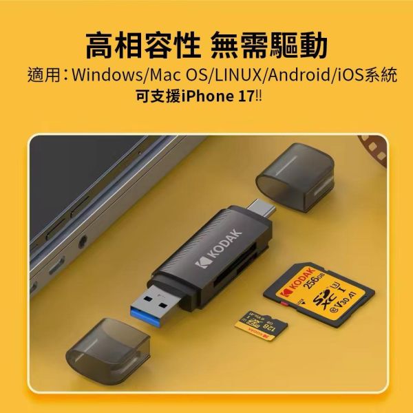 【eYe攝影】現貨 美國US KODAK C210 手機 平板 OTG iphone 17 支援相機 相片傳輸 讀卡機 【eYe攝影】現貨 美國🇺🇸 KODAK C210 手機 平板 OTG iphone 17 支援相機 相片傳輸 讀卡機