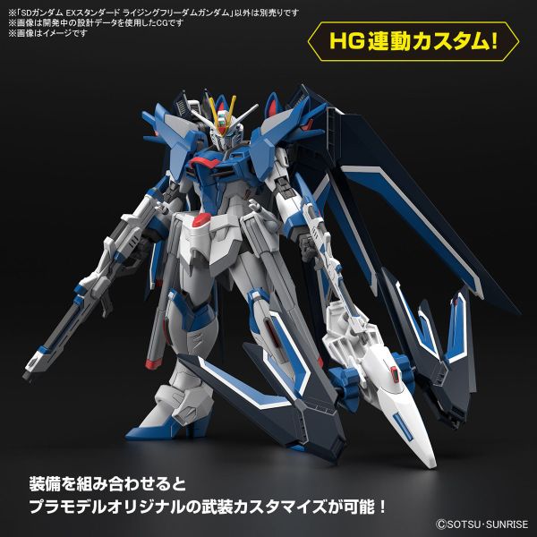 【鋼普拉】現貨 BANDAI SD EX-STANDARD #20 RISING FREEDOM 振揚自由鋼彈 【鋼普拉】現貨 BANDAI SD EX-STANDARD #20 RISING FREEDOM 振揚自由鋼彈