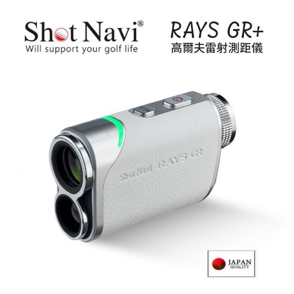 【eYe攝影】現貨 日本 Shot Navi RAYS GR+ PLUS 白 雷射測距儀 高爾夫測距儀 OLED 高續航 【eYe攝影】現貨 日本 Shot Navi RAYS GR+ PLUS 白 雷射測距儀 高爾夫測距儀 OLED 高續航
