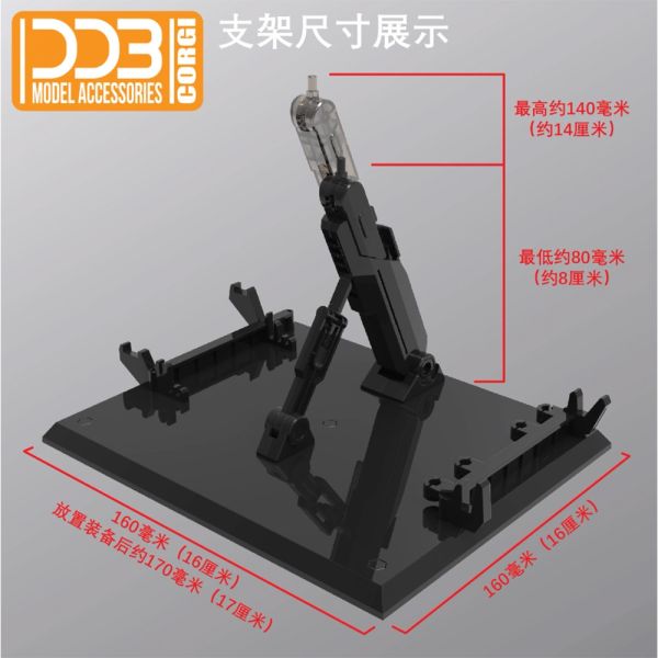 【鋼普拉】現貨 DDB 水星的魔女 FM 1/100 AERIAL 風靈鋼彈 黑色 白色 專用支架 地台 武器架 通用款 【鋼普拉】現貨 DDB 水星的魔女 FM 1/100 AERIAL 風靈鋼彈 黑色 白色 專用支架 地台 武器架 通用款