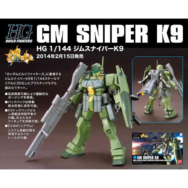 【鋼普拉】現貨 BANDAI 鋼彈創鬥者 HGBF 1/144 #010 GM SNIPER K9 吉姆狙擊型 K9 【鋼普拉】現貨 BANDAI 鋼彈創鬥者 HGBF 1/144 #010 GM SNIPER K9 吉姆狙擊型 K9
