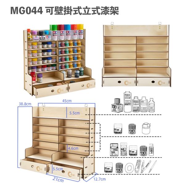 【鋼普拉】現貨 OPHIR 木質型漆架 組裝漆架 AV漆 工具架 摩多漆架模型 模型漆 漆架 模型噴漆 置物架 收納架 【鋼普拉】現貨 OPHIR 木質型漆架 組裝漆架 AV漆 工具架 摩多漆架模型 模型漆 漆架 模型噴漆 置物架 收納架