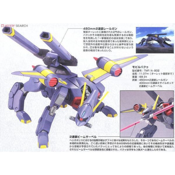 【鋼普拉】現貨 BANDAI 鋼彈SEED HG 1/144 R12 MOBILE BuCUE 巴庫 可變形坦克 獵犬 【鋼普拉】現貨 BANDAI 鋼彈SEED HG 1/144 R12 MOBILE BuCUE 巴庫 可變形坦克 獵犬