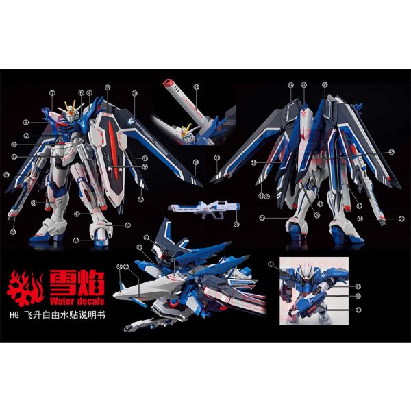 【鋼普拉】現貨 雪焰水貼 螢光版 BANDAI HG 1/144 #243 振揚自由鋼彈 RISING FREEDOM 【鋼普拉】現貨 雪焰水貼 螢光版 BANDAI HG 1/144 #243 振揚自由鋼彈 RISING FREEDOM