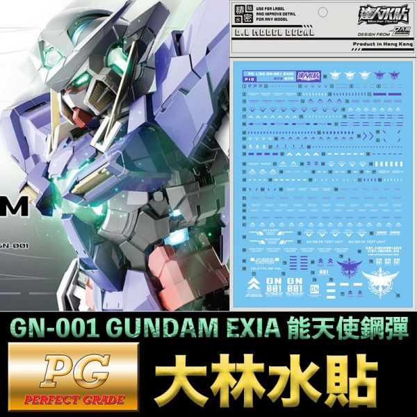 【鋼普拉】現貨 大林水貼 BANDAI 鋼彈00 PG 1/60 GUNDAM EXIA 能天使鋼彈 水貼紙 【鋼普拉】現貨 大林水貼 BANDAI 鋼彈00 PG 1/60 GUNDAM EXIA 能天使鋼彈 水貼紙