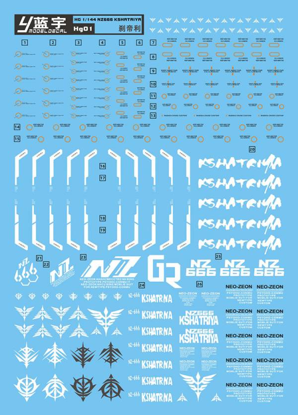 【鋼普拉】藍宇 剎帝利 夜光水貼 鋼彈 HGUC 1/144 #099 NZ-666 KSHATRIYA 薩地利 剎地利 【鋼普拉】藍宇 剎帝利 夜光水貼 鋼彈 HGUC 1/144 #099 NZ-666 KSHATRIYA 薩地利 剎地利