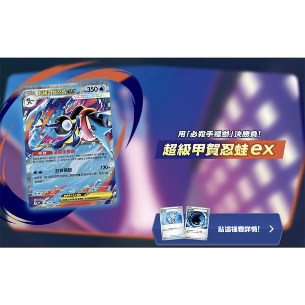 【鋼普拉】現貨 贈劍盾A+B各一包 POKEMON 寶可夢集換式卡牌遊戲 超級進化 擴充包 忍者飛旋 ＋ 超級交響樂 【鋼普拉】現貨 贈劍盾A+B各一包 POKEMON 寶可夢集換式卡牌遊戲 超級進化 擴充包 忍者飛旋 ＋ 超級交響樂