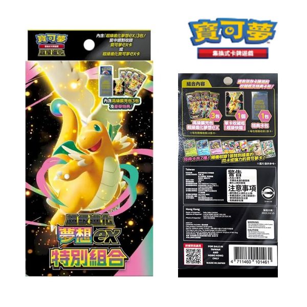 【鋼普拉】現貨 POKEMON 寶可夢集換式卡牌遊戲 Mega Dream EX 超級進化夢想ex 特別組合 +劍&盾 【鋼普拉】現貨 POKEMON 寶可夢集換式卡牌遊戲 Mega Dream EX 超級進化夢想ex 特別組合 +劍&盾
