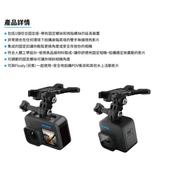 【eYe攝影】現貨 原廠配件 GoPro HERO 13 12 11 嘴咬 咬式固定 ABITM-001 浮力框 浮力塊 【eYe攝影】現貨 原廠配件 GoPro HERO 13 12 11 嘴咬 咬式固定 ABITM-001 浮力框 浮力塊