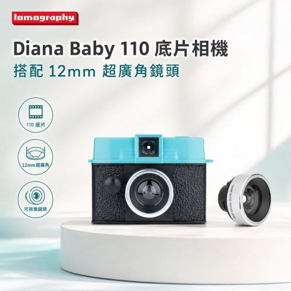 【eYe攝影】現貨 Lomography Diana Baby 110 底片相機 12mm 鏡頭套組 傻瓜相機 LOMO 【eYe攝影】現貨 Lomography Diana Baby 110 底片相機 12mm 鏡頭套組 傻瓜相機 LOMO