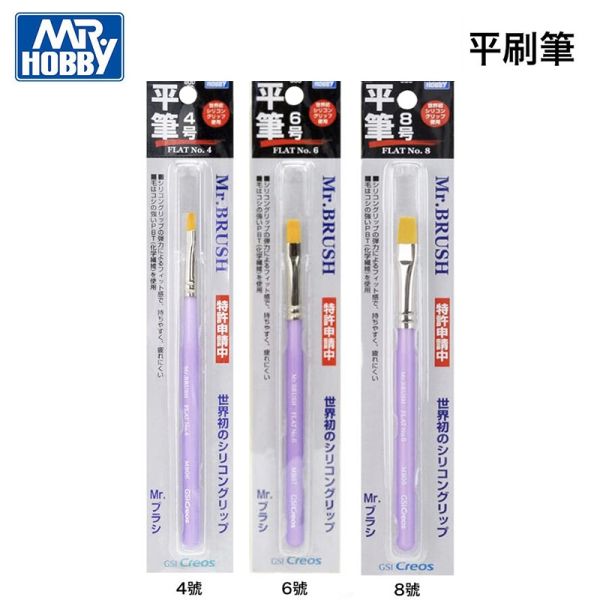 【鋼普拉】現貨 GUNZE HOBBY MB-06 MB06 4號 MB-07 MB07 6號 MB-08 MB08 8號 筆塗 上色 平刷 【鋼普拉】現貨 GUNZE HOBBY MB-06 MB06 4號 MB-07 MB07 6號 MB-08 MB08 8號 筆塗 上色 平刷
