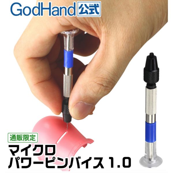 【鋼普拉】現貨 日本 神之手 GodHand GH-PBM 微型精密手鑽 PBM 精密手工鑽 手鑽 模型專用 鑽頭 【鋼普拉】日本 神之手 GodHand GH-PBM 微型精密手鑽 PBM 精密手工鑽 手鑽 模型專用 鑽頭