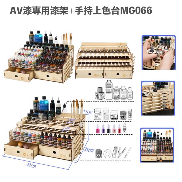 【鋼普拉】現貨 OPHIR 木質型漆架 組裝漆架 AV漆 工具架 摩多漆架模型 模型漆 漆架 模型噴漆 置物架 收納架 【鋼普拉】現貨 OPHIR 木質型漆架 組裝漆架 AV漆 工具架 摩多漆架模型 模型漆 漆架 模型噴漆 置物架 收納架