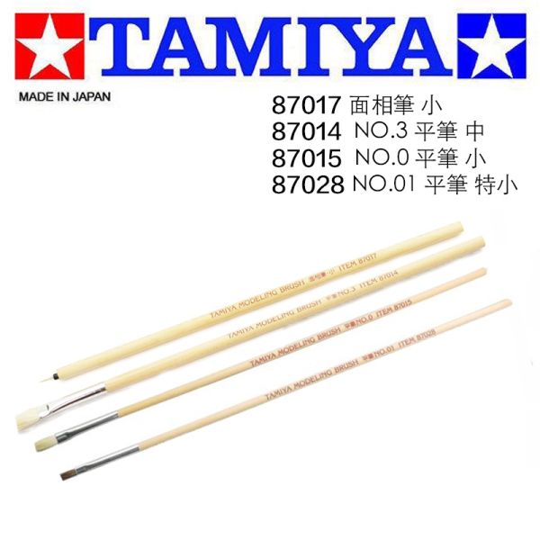 【鋼普拉】現貨 TAMIYA 平筆 中 特小 #87014 87015 87028 87017 鋼彈 筆塗 模型畫筆 乾刷 舊化 【鋼普拉】現貨 TAMIYA 平筆 中 特小 #87014 87015 87028 87017 鋼彈 筆塗 模型畫筆 乾刷 舊化