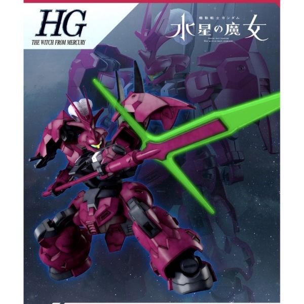 【鋼普拉】現貨 BANDAI《機動戰士鋼彈 : 水星的魔女》HG 1/144 #04 MD-0032G GUEL'S DILANZA 迪蘭薩 古爾·杰特克專用機 【鋼普拉】BANDAI《機動戰士鋼彈 : 水星的魔女》HG 1/144 #04 MD-0032G GUEL'S DILANZA 迪蘭薩 古爾·杰特克專用機