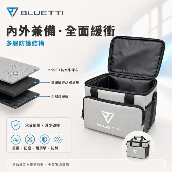 【BLUETTI】2026新款 原廠包 電源收納包 含背帶 防潑水 防塵 移動電源收納袋 手提袋 AC50P AC70P 【BLUETTI】2026新款 原廠包 電源收納包 含背帶 防潑水 防塵 移動電源收納袋 手提袋 AC50P AC70P