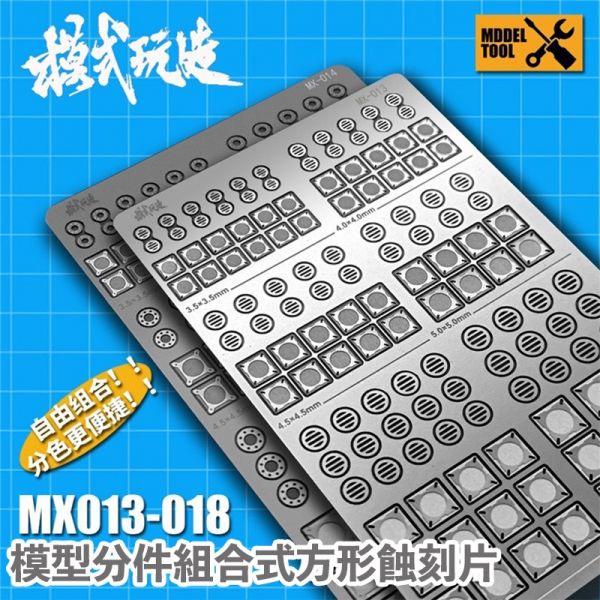 【鋼普拉】現貨 模式玩造 MX系列 金屬蝕刻片 鋼彈機甲模型 金屬細節改造 一字螺釘蝕刻片 013 ~ 018 【鋼普拉】現貨 模式玩造 MX系列 金屬蝕刻片 鋼彈機甲模型 金屬細節改造 一字螺釘蝕刻片 013 ~ 018